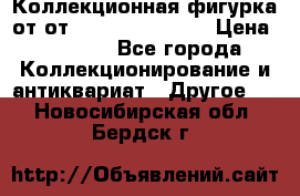 Коллекционная фигурка от от Goebel Hummel.  › Цена ­ 3 100 - Все города Коллекционирование и антиквариат » Другое   . Новосибирская обл.,Бердск г.